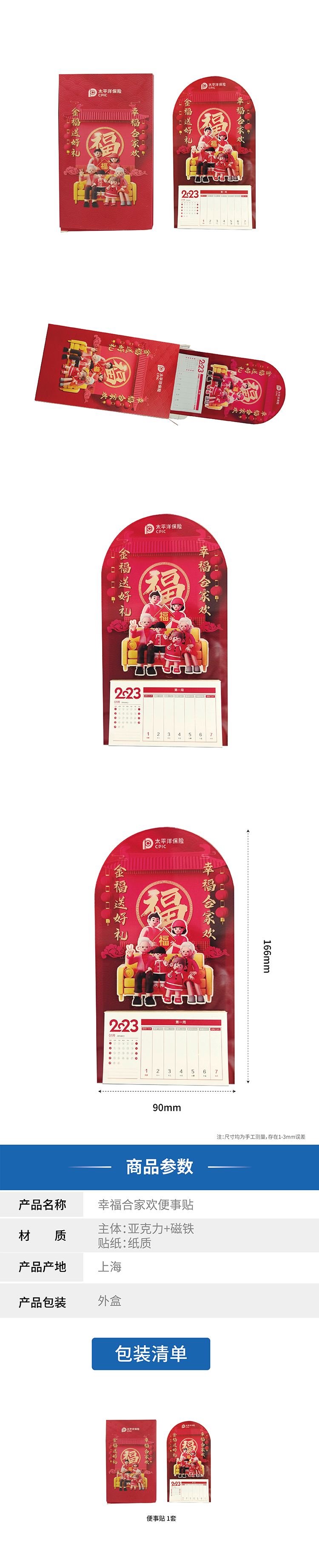 详情.jpg