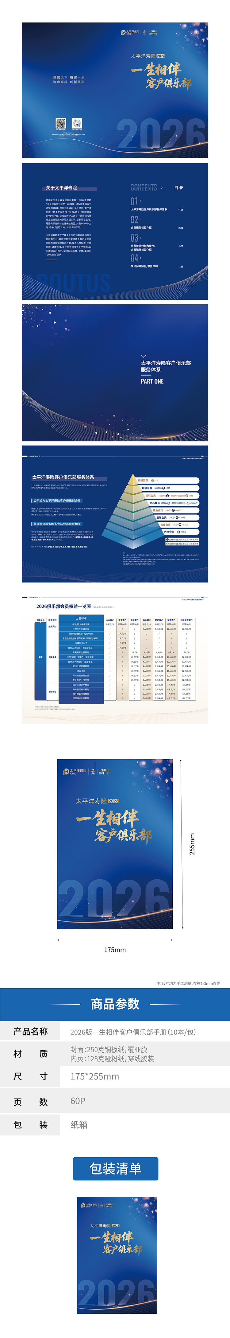 轮播图+-04.jpg